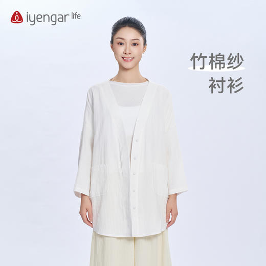 艾扬格 lifeC1227 竹棉纱衬衫 外穿衫衣外套 双层棉纱轻盈柔顺 宽松剪裁让身体随心动舒展 商品图0