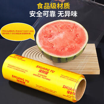 SHUANG YU保鲜膜超大卷PVC材质300米*45cm商用食品生鲜蔬果大号打包缠绕膜 /厨具 /一次性用品 /保鲜膜 商品图4