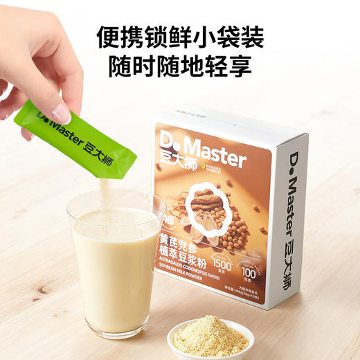 【秒杀】【29.9元2盒】豆大狮红枣枸杞血橙七红植物萃豆浆粉黄芪党参植萃豆浆粉小米南瓜猴头菇七黄植萃豆浆粉200g 商品图9