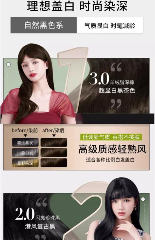 施华蔻怡然染发盖白 商品图1