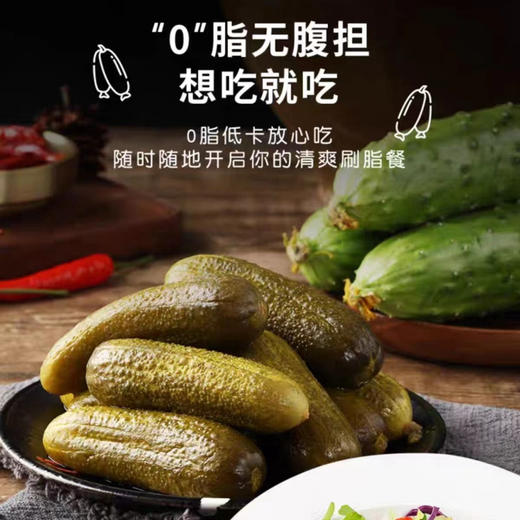 【由山由谷】地窖酸甜乳黄瓜 解油解腻 配料简单 开罐即食 商品图1