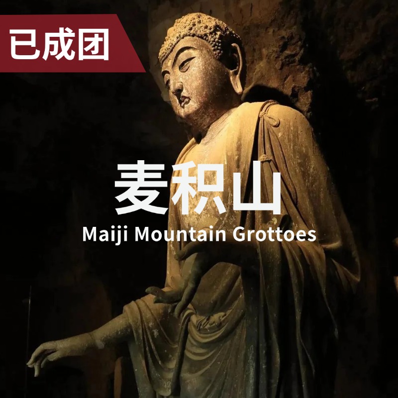 5.21-24 | 麦积山的微笑：甘肃丝路石窟遗珍