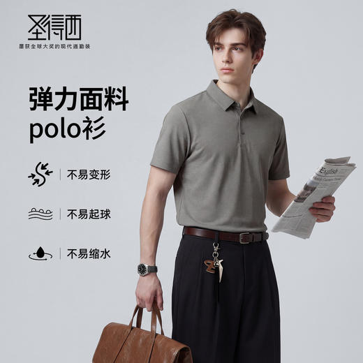 【不易变形】圣得西男士高级短袖polo衫2026新款夏季休闲商务上衣 商品图3