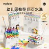 mideer弥鹿儿童水性双头马克笔48色套装绘画涂色笔 商品缩略图0