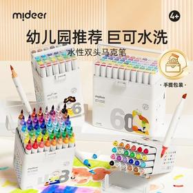 mideer弥鹿儿童水性双头马克笔48色套装绘画涂色笔