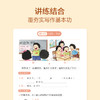 【1-2年级】学而思基本功看图写话小学语文1-2年级上、下册 商品缩略图1