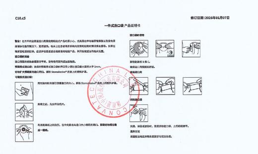 康维德一件式肛肠造口袋22771 下单送造口腹带 结算页面选择赠品尺码 商品图12