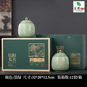 开园頭采【墨绿.小双瓷】43元1套·整箱12套
