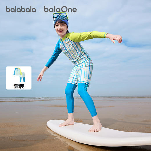 巴拉巴拉儿童泳衣分体泳装男童中大童防晒2026夏季新款游泳装耐氯 商品图1