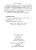 可积Hamilton系统与周期背景上的非线性波 扎其劳 9787030842015 商品缩略图2