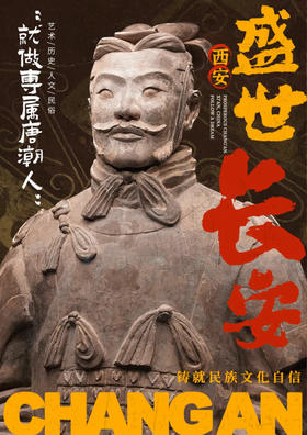 【亲子研学】何以长安五天四晚探索营