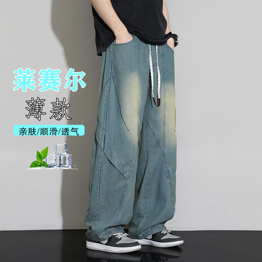 【DYF】【莱赛尔】大依优型大码男装春季弹力系绳牛仔裤运动休闲百搭长裤 商品图2