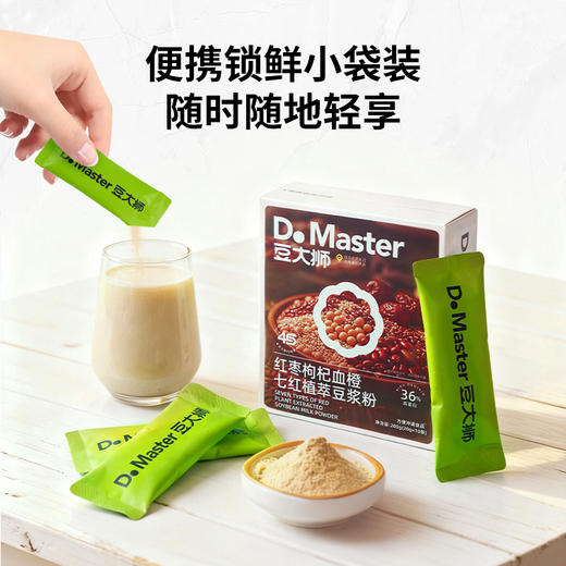 【秒杀】【29.9元2盒】豆大狮红枣枸杞血橙七红植物萃豆浆粉黄芪党参植萃豆浆粉小米南瓜猴头菇七黄植萃豆浆粉200g 商品图4