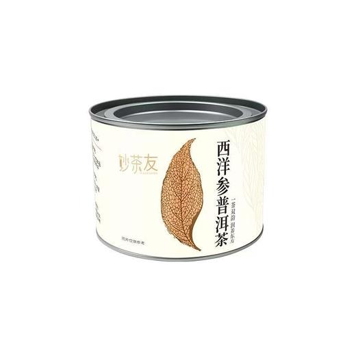 茶叶专区【一茶双韵 润养东方】贵州妙茶友九制黄精 × 云南勐海熟普 × 长白山西洋参 特级茶 50g罐装 商品图7