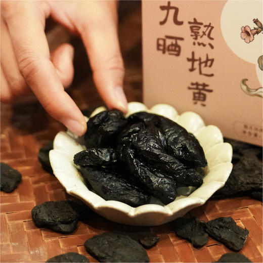 东济堂 九蒸九晒怀地黄，油足肉厚， 滋补上品 开袋即食 泡水煲汤 商品图2