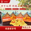 Chun Du/淳度金淘盐露豆干传统工艺卤香浓郁休闲零食必备228克 商品缩略图0