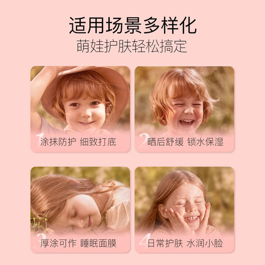 贝德美bodorme冰川雪融春夏儿童面霜轻薄婴儿宝宝霜25g/50g 商品图3