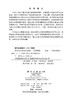韧性城市规划与治理 姜玲等 9787030829702 商品缩略图2