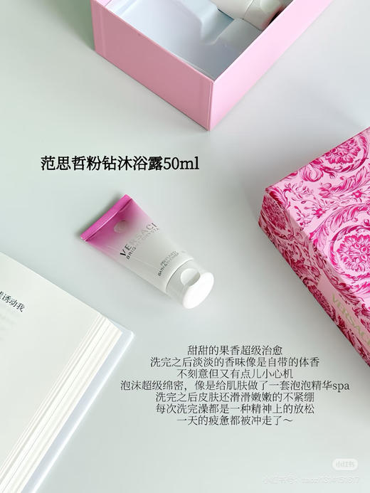 范思哲粉耀晶钻套装 商品图2