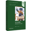 幼儿与经验 课程资源的开发与利用 幼儿园课程游戏化丛书 学前教育 江苏凤凰教育出版社 商品缩略图1