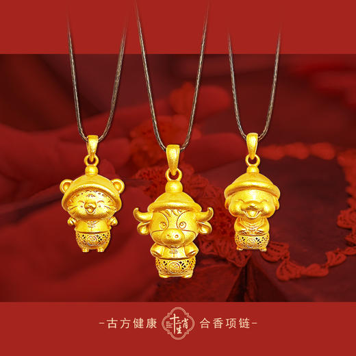 上海工艺美术博物馆×同仁堂联名《十二生肖》合香珠项链 商品图1