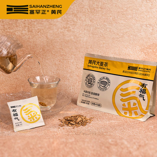 塞罕正黄芪大麦茶米香浓郁/麦香醇厚办公室宿舍 商品图1