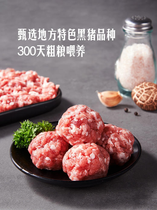 MM 山姆 刀切黑猪腿肉馅 1.3kg 商品图2