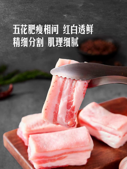 MM 山姆 黑猪五花肉 称重销售/时价/退补差价 商品图3
