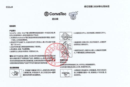 康维德Little Ones一件式肛肠儿童造口袋大便袋 020922 商品图11