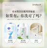 iroha女性护理液泡沫【私密洗】泡沫型150ML 多种味道【弱酸性】【植物萃取】 商品缩略图12