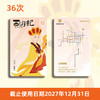 【计次票】郑州地铁文创计次纪念票/四大名著之西游记主题/计次纪念票10次/18次/36次/按次计费/不计里程/全线通用/限量发行 商品缩略图1