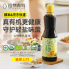 有机调味品玉兔应物有机酱油500ml 酿造酱油 包邮 商品缩略图0
