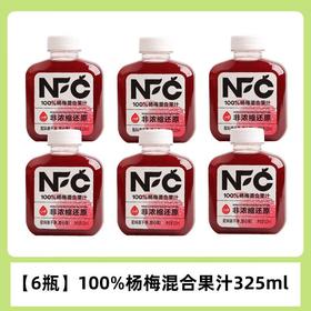 动康杨梅混合汁325ml*6
