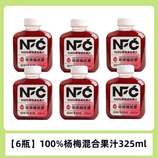 动康杨梅混合汁325ml*6 商品图0
