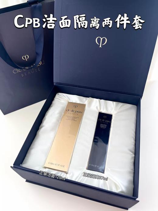 【礼盒礼袋】CPB肌肤之钥洁面125ML+长管隔离妆前乳37ml+礼盒礼袋 商品图0