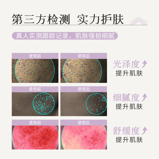 枫缇 御泽日间抗皱焕采保湿胶囊精华 0.33mL*28粒0630456231750 商品图4