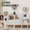 美菱MPF-LX5305R电风扇（智能语音循环扇） 商品缩略图4