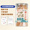 广晒高钙生晒虾皮100g 老广的味道儿童高钙食材低钠可打粉淡干虾皮 /粮油调味 /南北干货 /鱼虾贝藻类干货 商品缩略图6