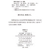 寰有诠今注(中山大学西学东渐文献整理丛书之明清系列) 商品缩略图1