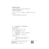 自考教材-劳动法(2011年版) 商品缩略图2