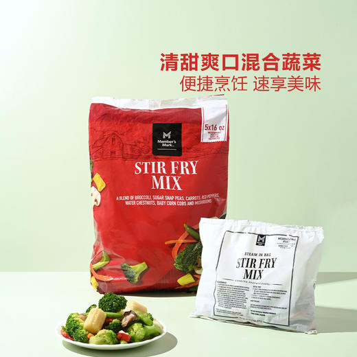 MM 山姆 西班牙进口 冷冻混合蔬菜 2.27kg（5袋） 商品图1