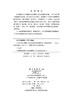 乡村学校优质数字教育资源供给机制研究 潘新民等 9787030831682 商品缩略图2
