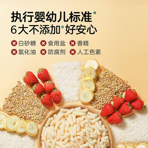 【宝宝馋了】量贩装婴幼儿手指泡芙126g 超值量贩装 送6月+婴幼儿食谱 商品图1