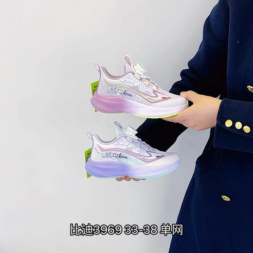 比迪3969 商品图0