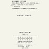 魏晋六朝玄学(光启文库) 商品缩略图1