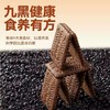 【多种谷物养脾胃 】九黑无糖全麦谷物饼干9黑藜麦谷物饼干高纤饱腹黑全麦早餐粗粮休闲解馋零食400g/盒 商品缩略图0