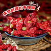 知疆味·新疆干辣椒250g*2  色泽红润 香梨正宗 商品缩略图1