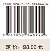 上下求索：石钟慈访谈录 9787030848444 商品缩略图4