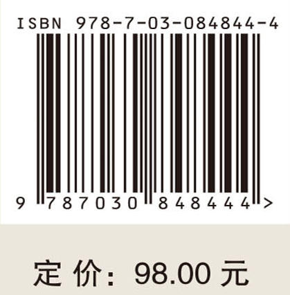 上下求索：石钟慈访谈录 9787030848444 商品图4