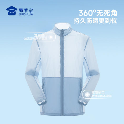 【防泼水轻量透气立领防晒衣】男女户外运动防晒外套轻薄凉感皮肤衣 FT601 商品图6